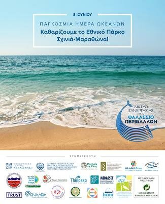 ICRE8 participated in Laskaridis foundation of Ocean Cleaning, 8th of June 2018.